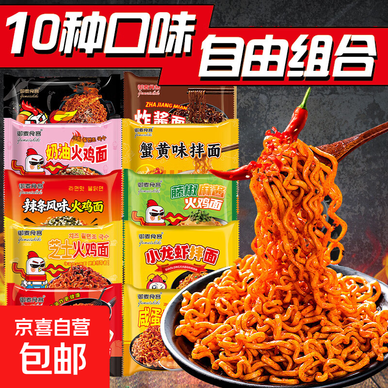 火鸡面拌面十味混合76g袋装泡面麻酱奶油芝士方便面整箱零食 芝士火鸡面 整箱1包装