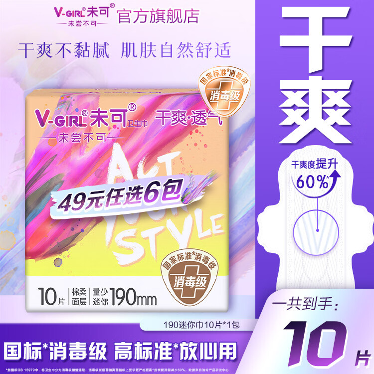 δ�ɡ���¹ͬ�������������������������ҹ���������49Ԫ��ѡ6�� ��ȫ��������190mm����10Ƭ*1�� 4.23Ԫ