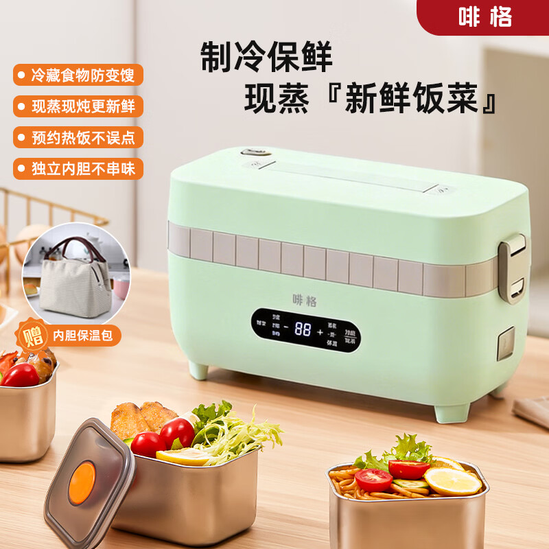 啡格制冷蒸煮冷热双制电热饭盒上班族带饭加热饭盒办公室热饭神器预约保温煮饭热菜电饭盒温便当盒餐盒 1.3L 【橄榄绿】插电款+制冷蒸煮双制