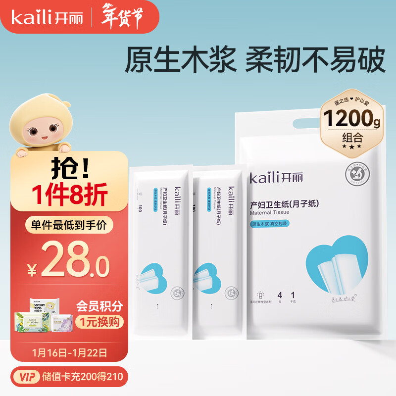 ������Kaili����������ֽ ����ר��ֽ�����¶����ֽ��ֽ(1KG+200g)