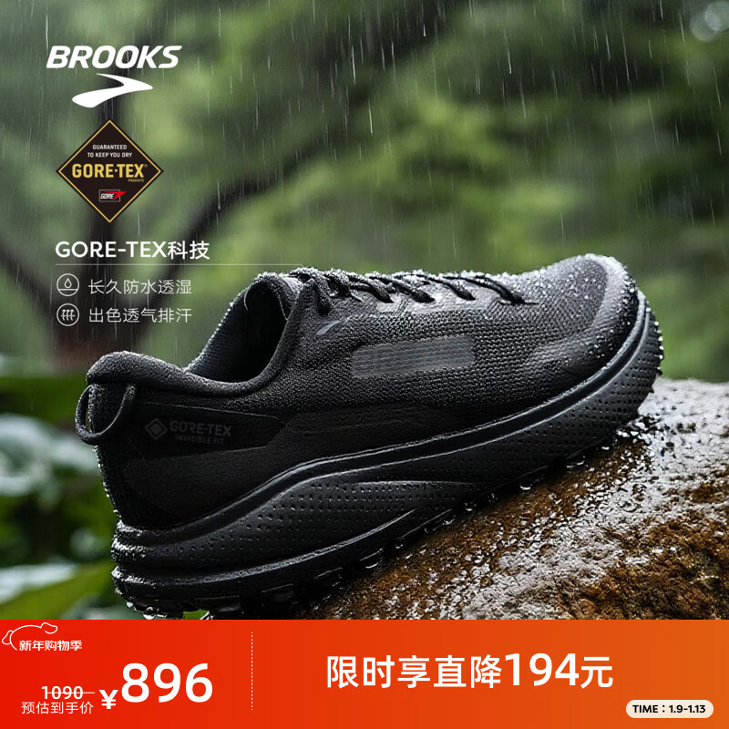 布鲁克斯（BROOKS）Divide 山际 6 GTX 越野跑鞋男女款户外运动鞋 男款 黑色/黑色/乌木色 42