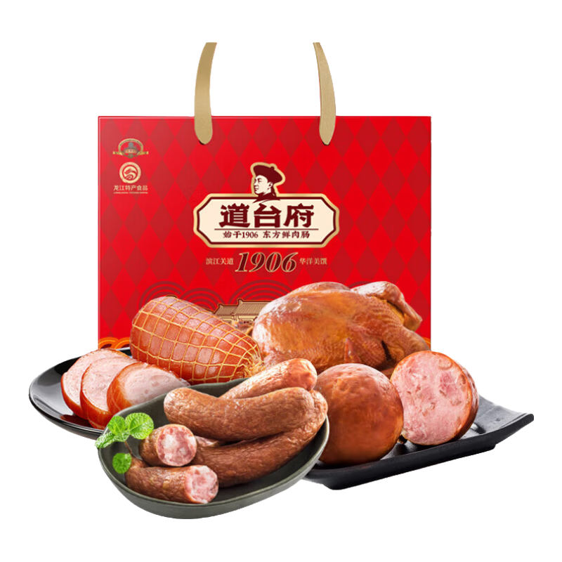 道台府哈尔滨红肠礼盒东方礼盒地道年货东北特产风味香肠春节礼品 哈尔滨红肠礼盒2100g