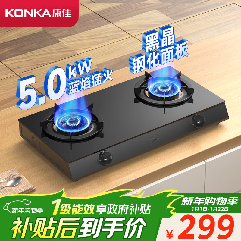 ���ѣ�KONKA��ȼ����ú����̨ʽ˫����� 5.2kWҺ�����ֻ��������˫��� 66%��Ч����̨ JZY-T526Y��Һ������ 277.86Ԫ