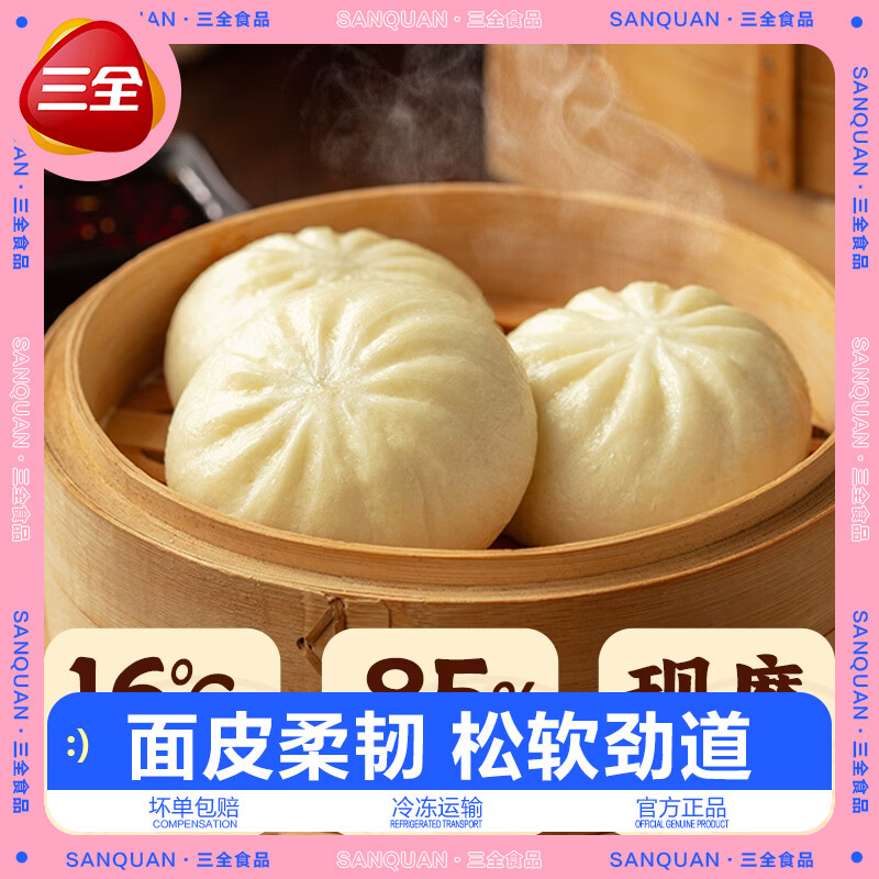 三全小笼包嵊州风味老面小笼包子鲜美猪肉豆腐粉条速冻早餐半成品速食 灌汤包268g*3+老面鲜肉包300g*3+老面豆腐包300g*3