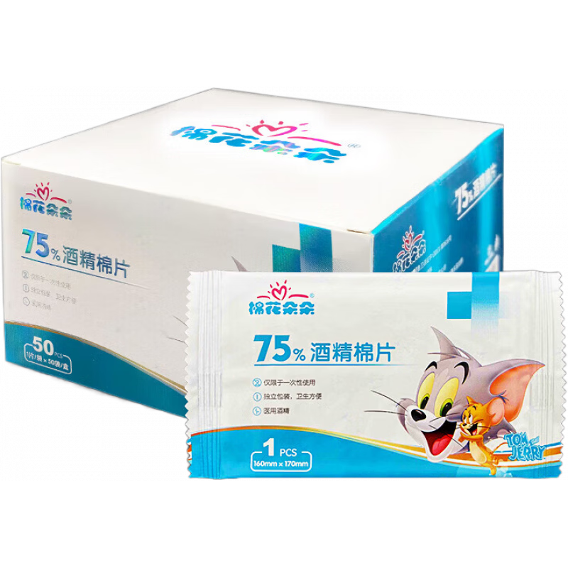 棉花朵朵75度酒精棉片一次性消毒濕巾手機餐具家用消毒液大號便攜 【棉花朵朵 酒精棉片】1盒 共50片