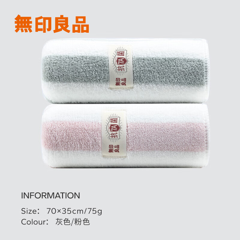 无印良品A类抗菌珊瑚绒毛巾超细纤维加厚柔软吸水不易掉毛速干洗脸洗澡 升级加大款【粉色+灰色】