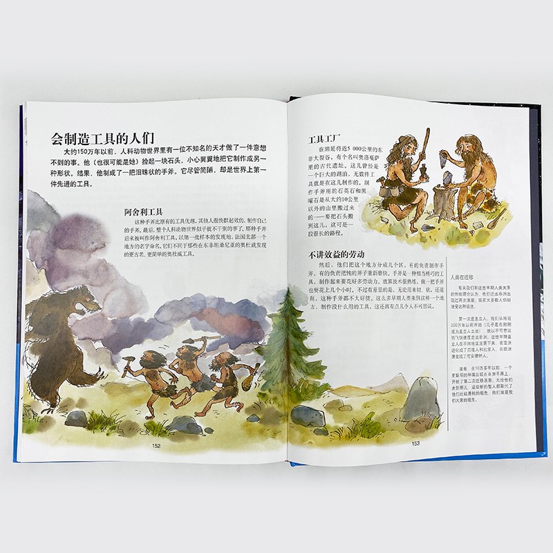 万物简史(少儿彩绘)(新版)暑假阅读暑假课外书课外暑假自主阅读暑期假期读物详情图
