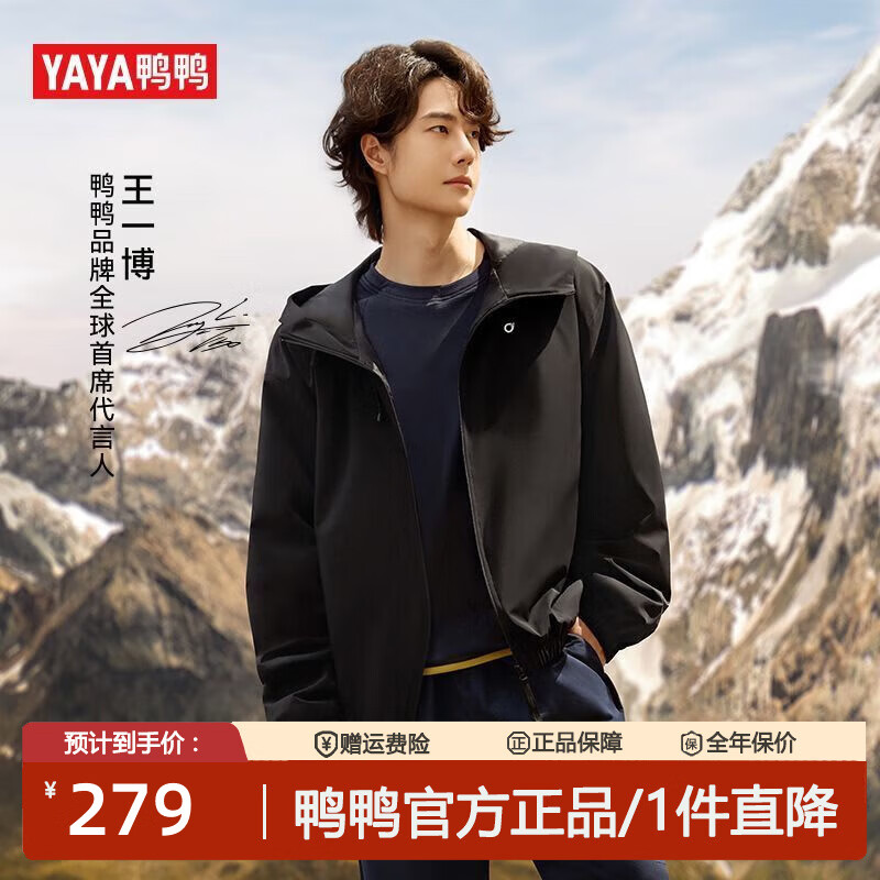 鸭鸭羽绒服合集1 plus劵全领 任选1件拍 - 线报酷