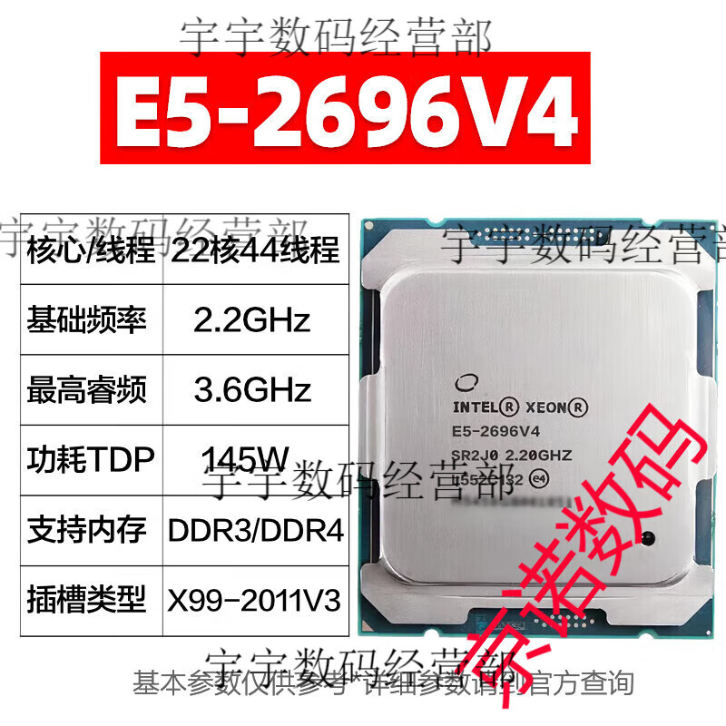 INTEL INSIDEE5 2666 2673 2676 2678 2680 2696 2690 2686 2667 V3 V4 CPU E5-2696V4【 22核 2.2GHz 】