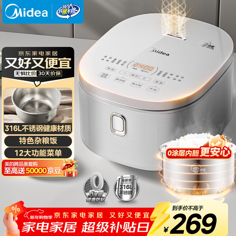 美的（Midea）电饭煲 0涂层电饭锅4升 316L不锈钢内胆3-4人家用多功能无涂层微压智能预约MB-RE476S
