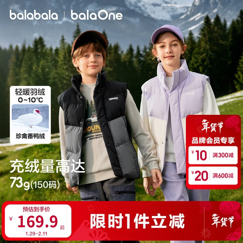 巴拉巴拉童装儿童马甲男童女童羽绒服外套2025新款冬装上衣保暖舒适百搭潮