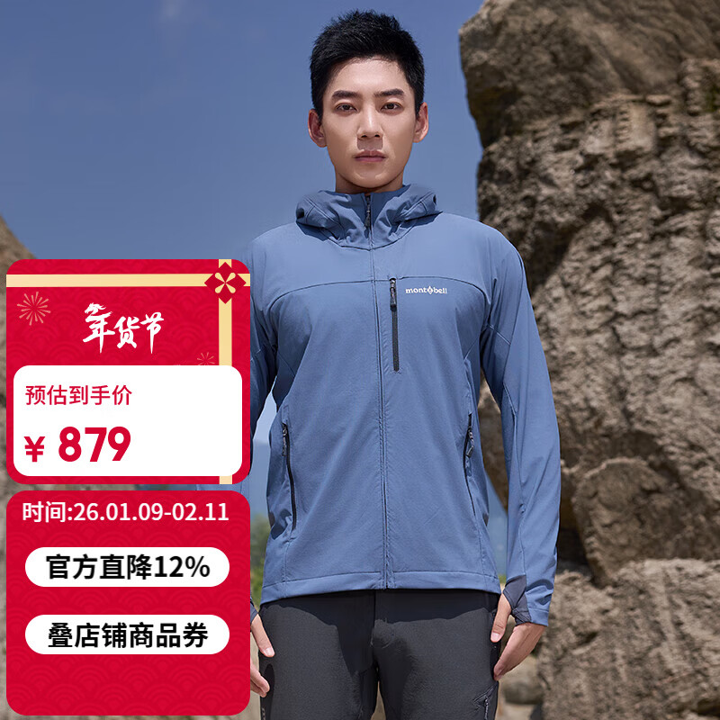 mont·bell软壳衣男款户外秋冬防风保暖防泼水徒步登山连帽外套 1106727 GY灰色 M