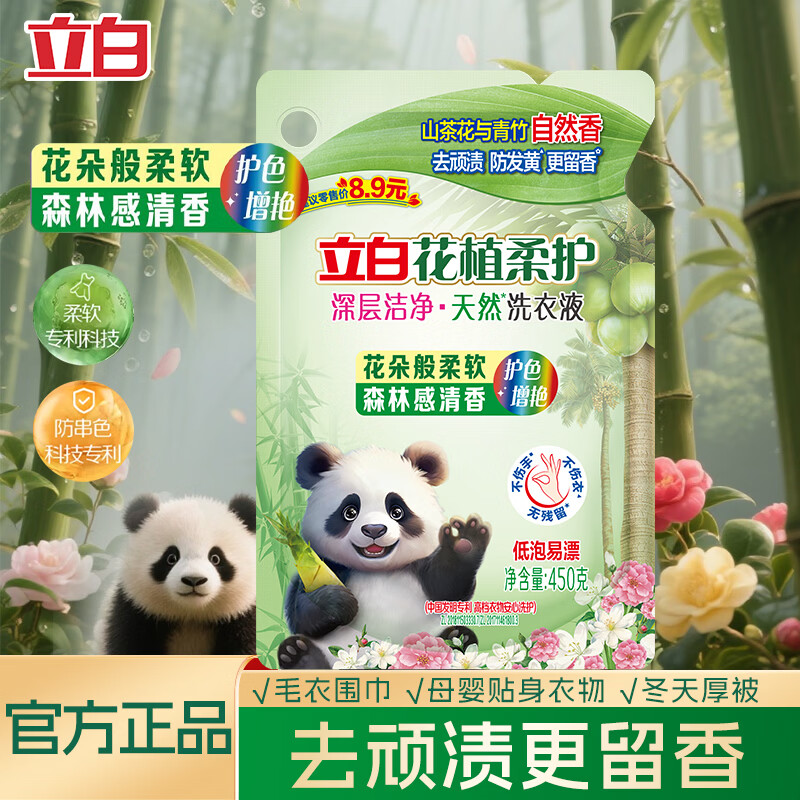 ����ϴ��Һ��ֲ�Ụ��ϴ��ϴ���·���ɫ�����Ƴ־��������ྻȥ���� �����ྻ���㡿��ֲ�ỤҺ450g 2.9Ԫ