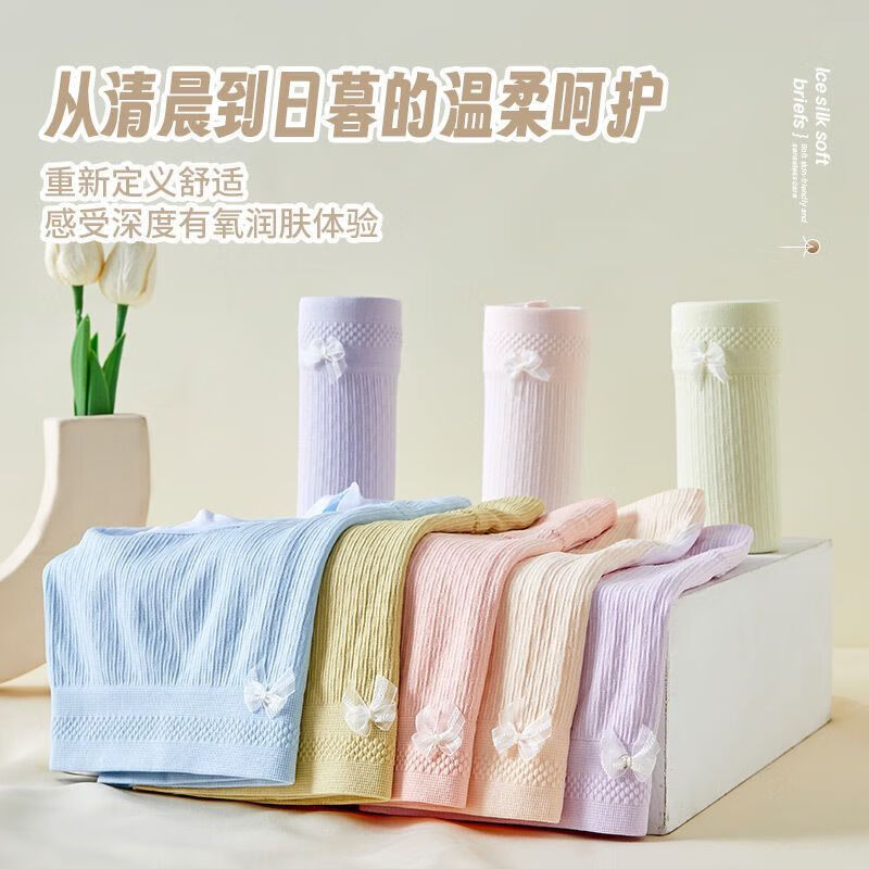 宜而爽中高腰女士内裤高弹亲肤抗菌短裤舒适透气纯棉裆包臀无痕三角裤 4条装（颜色随机） XL 【亲肤高弹】 【130-170斤】