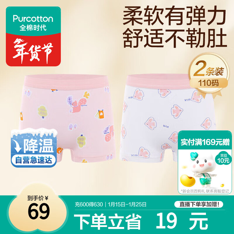 全棉时代儿童内裤女童平角裤宝宝全棉中大童内裤 松鼠+小鸟 110cm
