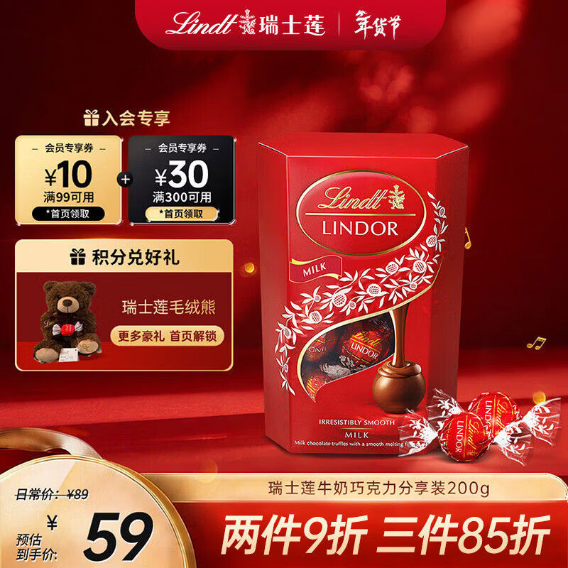 瑞士莲软心牛奶巧克力 盒装200g  进口 糖果 休闲零食 伴手礼 生日礼物