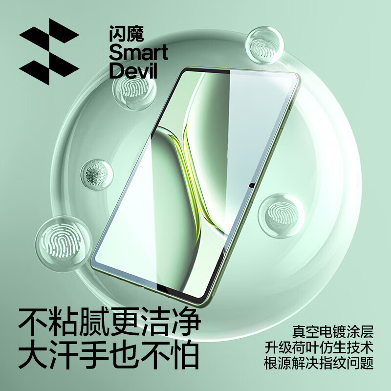 闪魔【精选百货】适用于一加平板 Pro钢化膜12.1英寸平板2024款全屏电镀高清抗指纹防摔贴膜 一加平板Pro(12.1英寸)【加强版】+神器 贴坏包赔