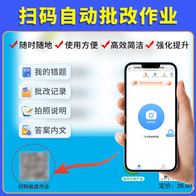 2026一年级下册同步训练练习册人教版语文数学小学一年级下册试卷测试卷一课一练课课练作业本同步作文阅读理解口算同步教材部编版鸿创黄冈小状元 2本下册：语文+数学 一年级下册同步训练【人教版】