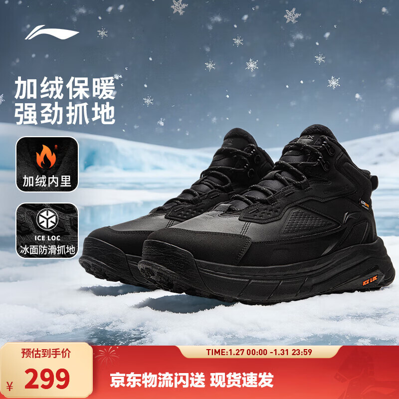 李宁星途2加绒保暖休闲鞋男女同款冬季冰面防滑运动鞋 黑色-2 41