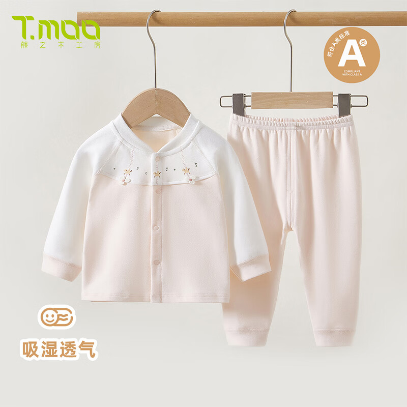 藤之木工房(T.moo)秋冬款婴幼儿舒绒棉立领秋衣套装男女宝宝对开加厚家居服 黄色 66 码