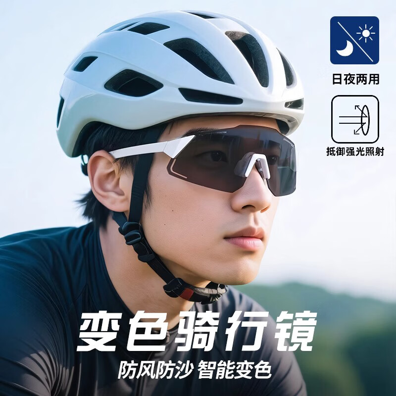 迅霆自行车骑行变色眼镜骑行跑步山地车炫彩防风日夜可用护目镜 哑灰【感光变色-日夜可用】