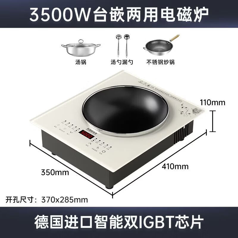 热情好太太（REQINGHAOTAITAI） 猛火镶嵌入式凹面电磁炉家用3500W大功率5000瓦电陶灶 3500W电磁 单机