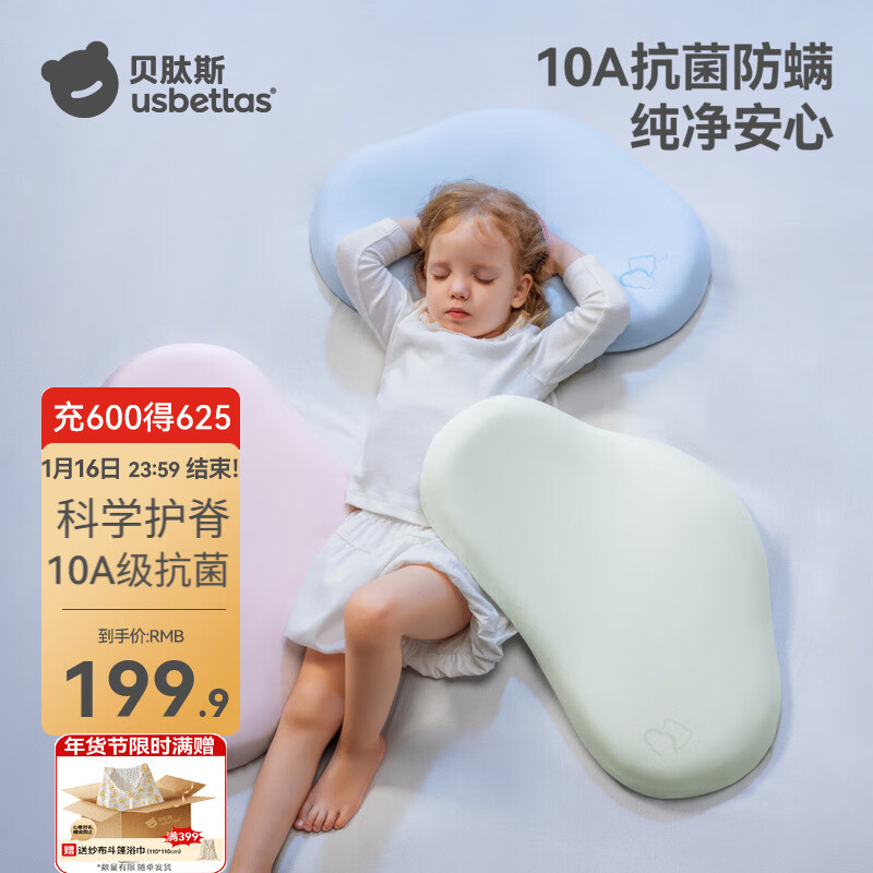 贝肽斯儿童枕头宝宝婴儿硅胶枕6个月以上1-3岁多功能枕透气可水洗 云霭青+蓝色换洗枕套 6个月-3岁【枕高3cm】