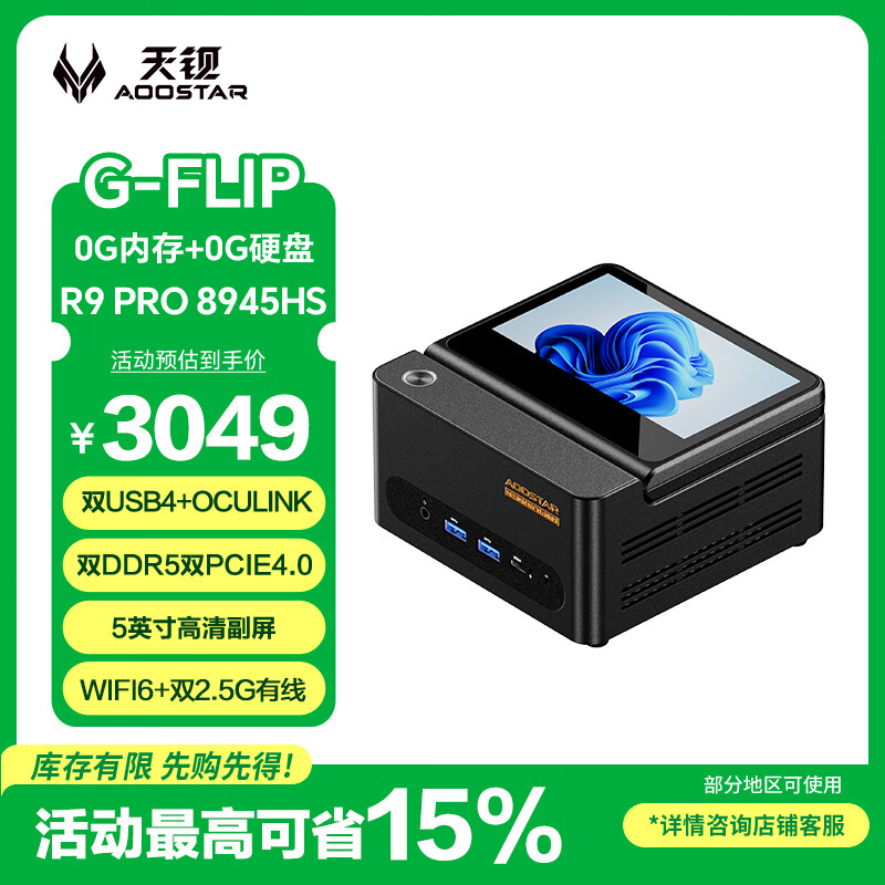 �챵G-FLIP�������� ����R9 PRO 8945HS�����ܵ���̨ʽ���������羺��Ϸ�칫ѧϰ����MINIС�Ϳڴ�����