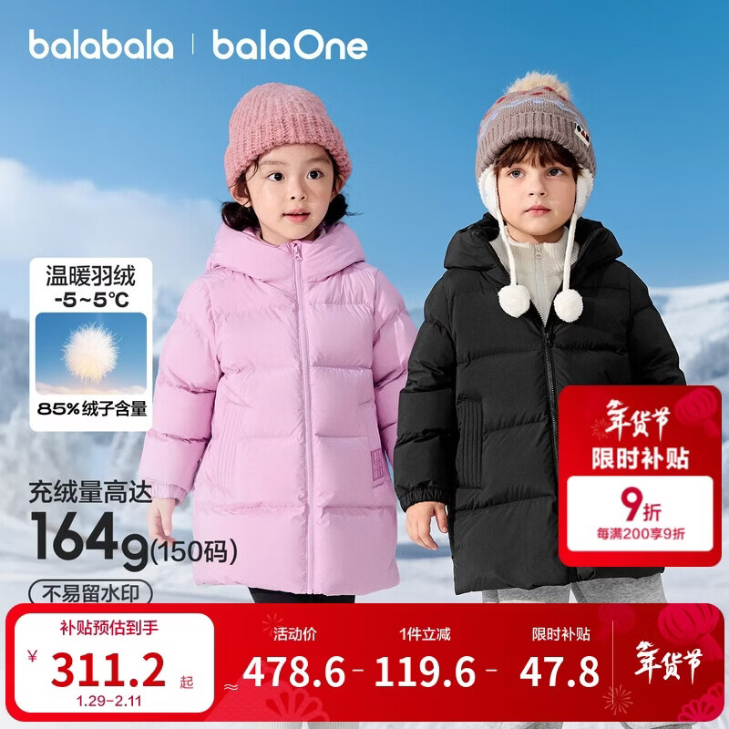 巴拉巴拉童装儿童羽绒服男女童外套2025秋冬装宝宝衣服中长款保暖时尚上衣