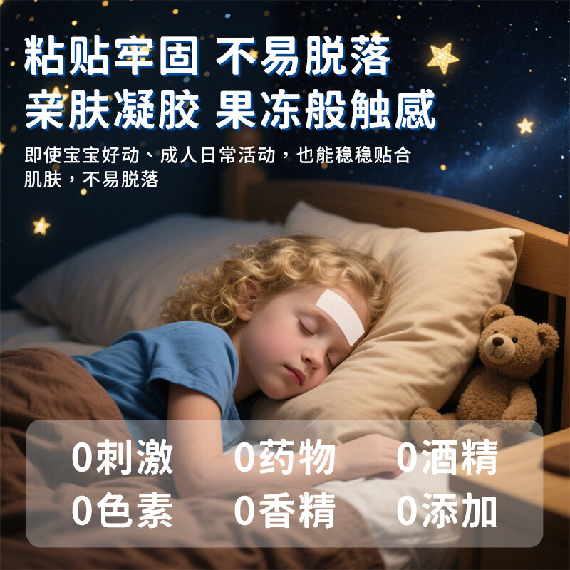 先为医用退热贴儿童婴儿宝宝发烧散热冰凉贴物理降温退烧贴成人 医用退热贴*20贴【独立包装】