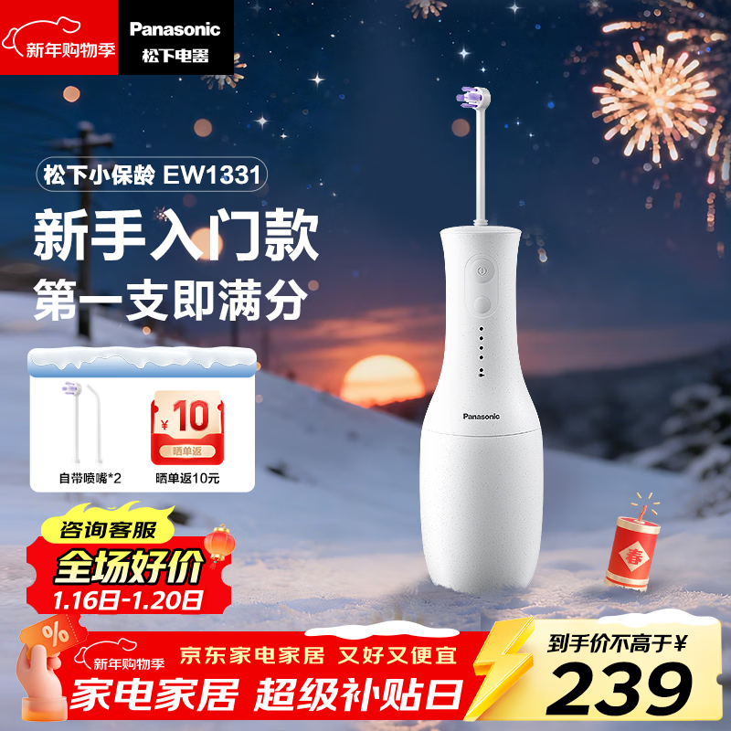 自营松下个护电器合集 先领下方2张劵 以下任选抇下 - 线报酷