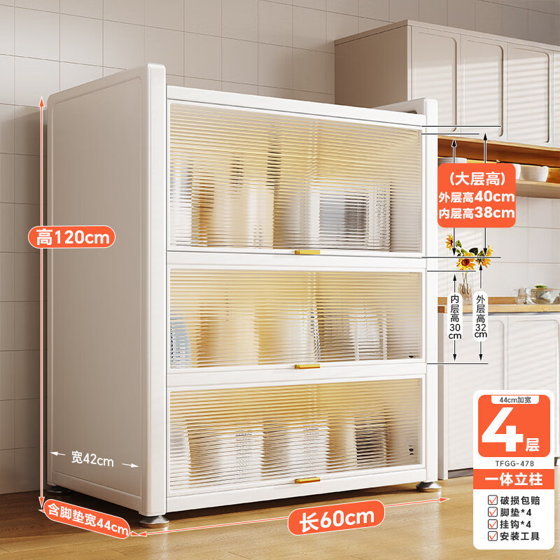 ZSVIP厨房置物架落地多层架子收纳柜子微波炉家用带门多功能橱柜储物柜 [包安装]4层白 长60宽44 加高