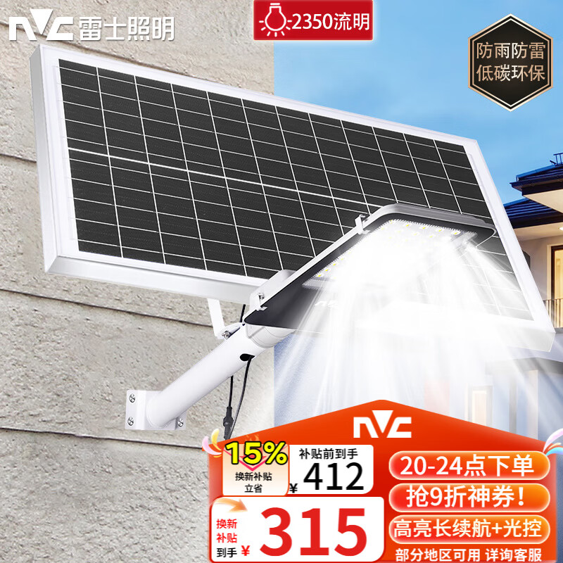 ��ʿ��NVC��̫���ܻ���������ͥԺ��·�Ƹ���Ͷ���ң�ع��2350lm+��Լ100�O 285Ԫ(������)