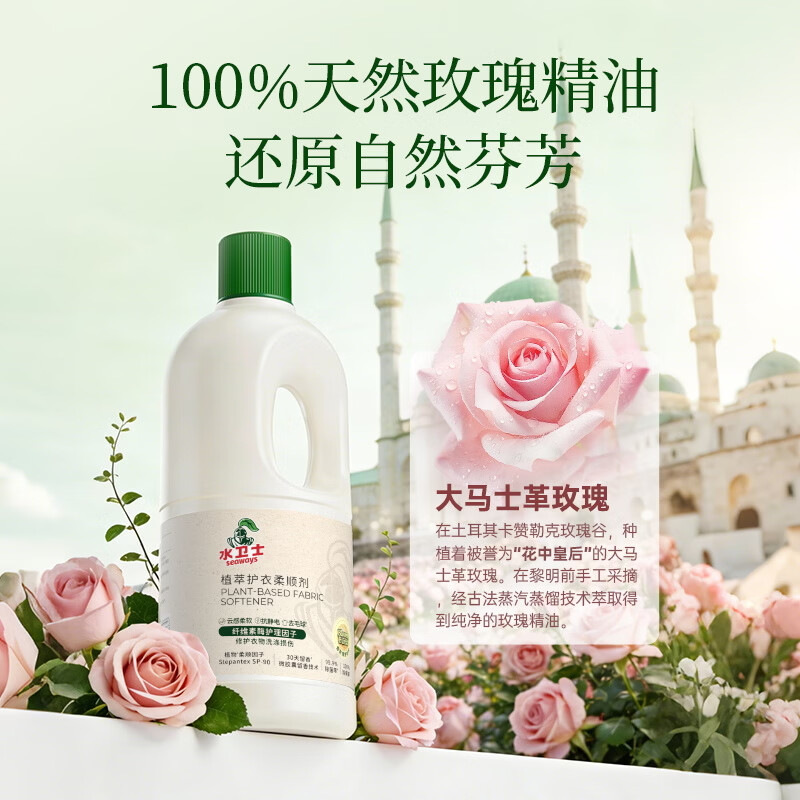水卫士衣物柔顺剂柔软蓬松衣物护理剂除味持久留香防静电防粘毛母婴可用 【柔顺护衣】柔顺剂1kg*2瓶