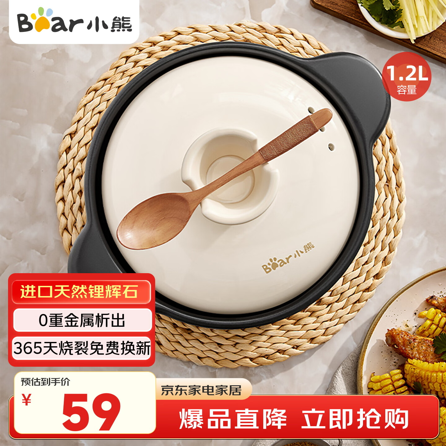 小熊（Bear）砂锅 煲仔饭小炖锅耐高温不开裂 1.2L单人沙锅 煲汤燃气灶陶瓷锅