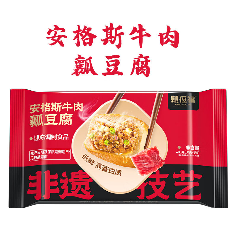 瓤侸福瓤豆腐非遗手工酿制嫩滑爆汁半成品轻食方便菜加热即食生鲜食品 安格斯牛肉【50g*8枚】