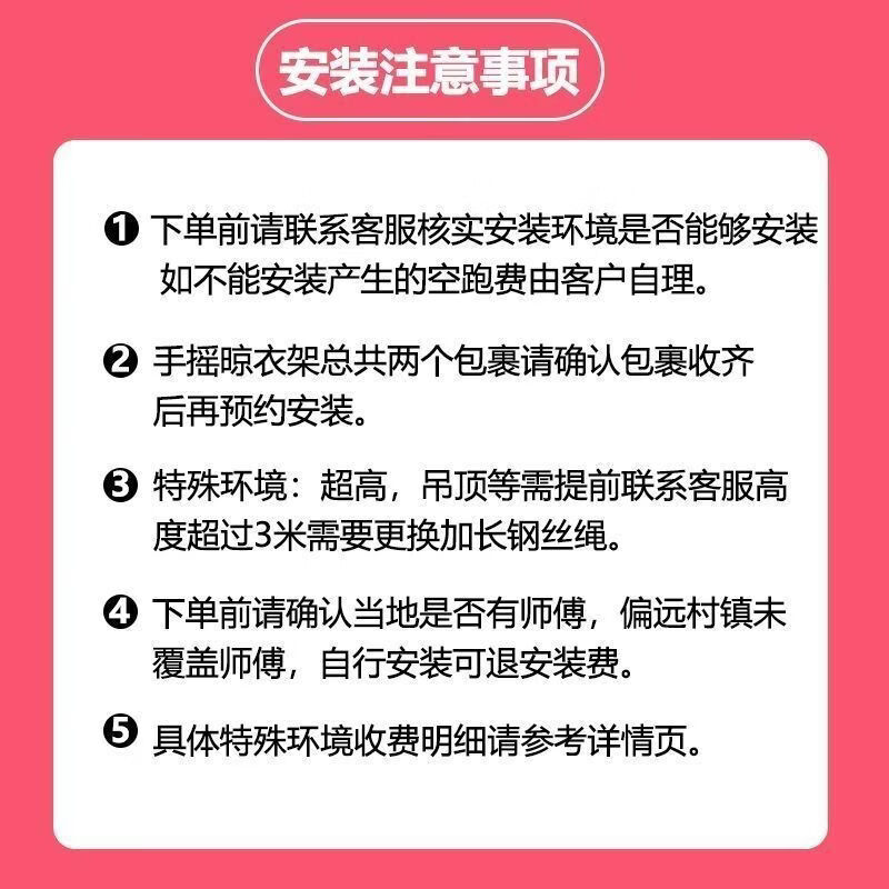 好太太京选晾衣架升降手摇可折叠晒衣架手动阳台室内伸缩晾衣杆 2.0米白色四杆 商家包安装