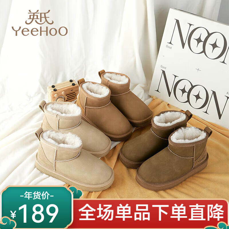 英氏（YEEHOO）童鞋儿童冬季新款雪地靴男童加绒保暖鞋皮毛一体宝宝棉鞋子女童 驼色 32  内长20cm 适合脚长19.0-19.5cm