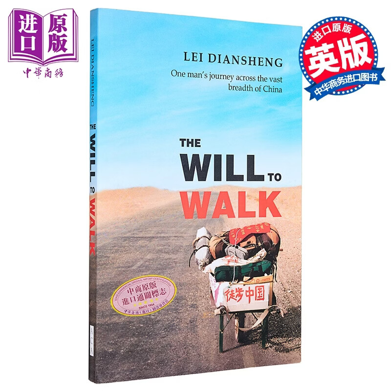 十年徒步中国 雷殿生 圆桌派 推荐 The Will To Walk 英文原版 Lei Diansheng
