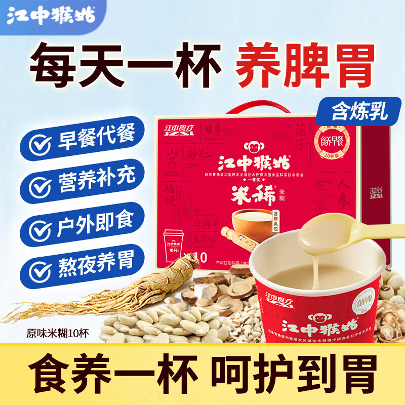 ���к����ϡ�����к�ͷ����θ����ʹ��ͱ�Я��ϴӪ��Ʒ�̲�����ʵ�� ������حԭζ�׺� 35g*10�� �������С� 49Ԫ