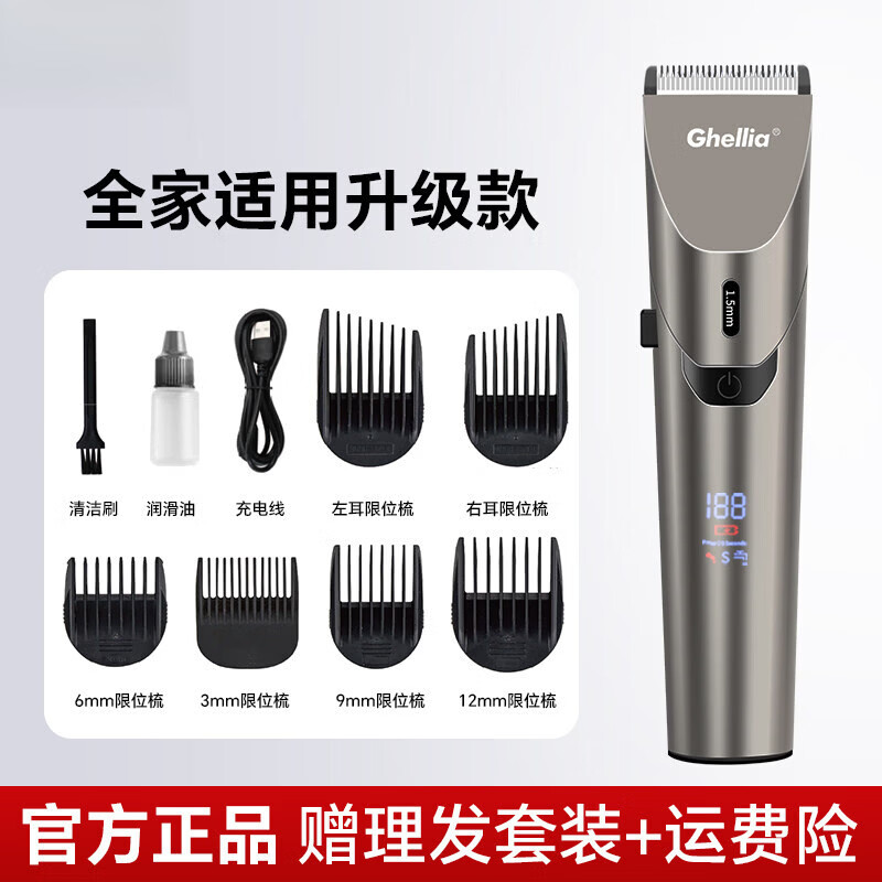 SJBOB德国进口品质精剪师充电式防水智能电推剪家用陶瓷刀头理发器剪推子 深金槟色