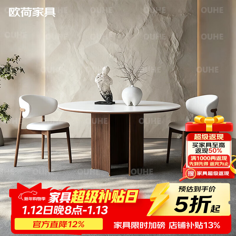 欧荷家具2025新款中古风洞石岩板餐桌家用圆形设计师圆餐桌实木圆桌带转盘 1.2m岩板餐桌 【基础款】无实木转盘