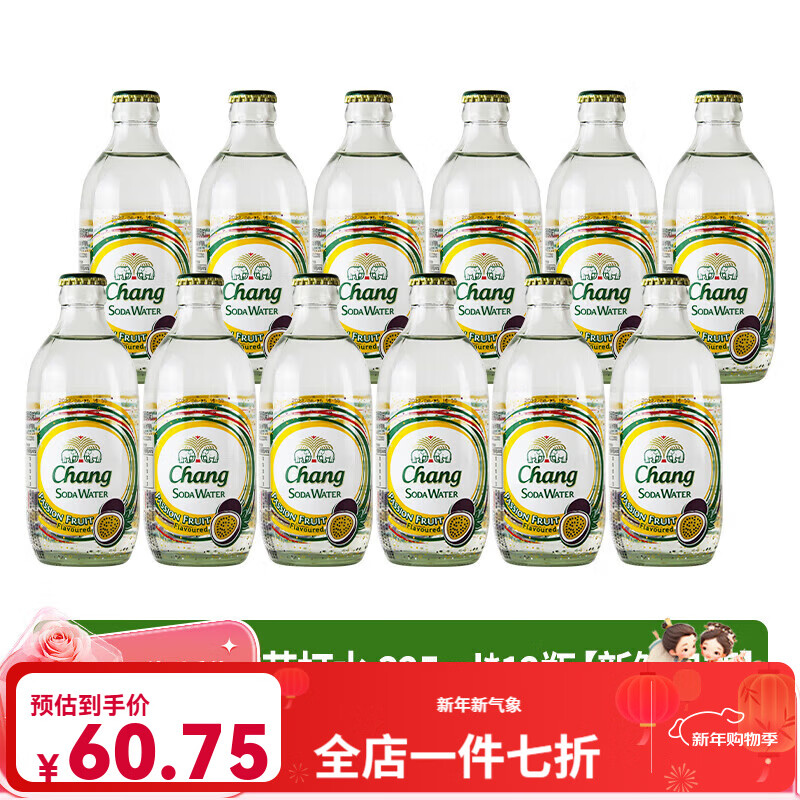 泰象苏打水325m泰国原装进口无糖原味柠檬青柠Chang气泡水 【新鲜日期】百香果味325ml*12瓶