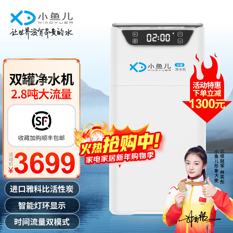 小鱼儿全屋家用软水机厨下双罐2.8吨大流量过滤器中央净水系统设备 S2000双罐净水机2.8T/h