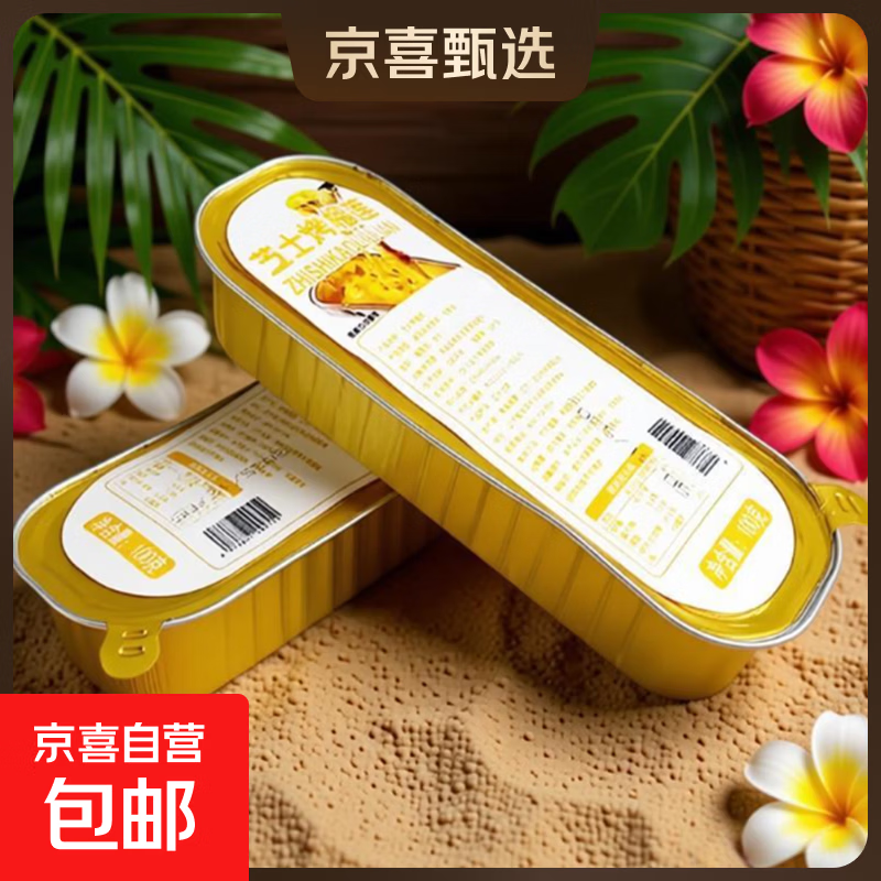 泰国金枕头榴莲肉冷冻果肉新鲜去壳冰冻带核速冻进口水果树熟 芝士榴莲肉100g/盒*1