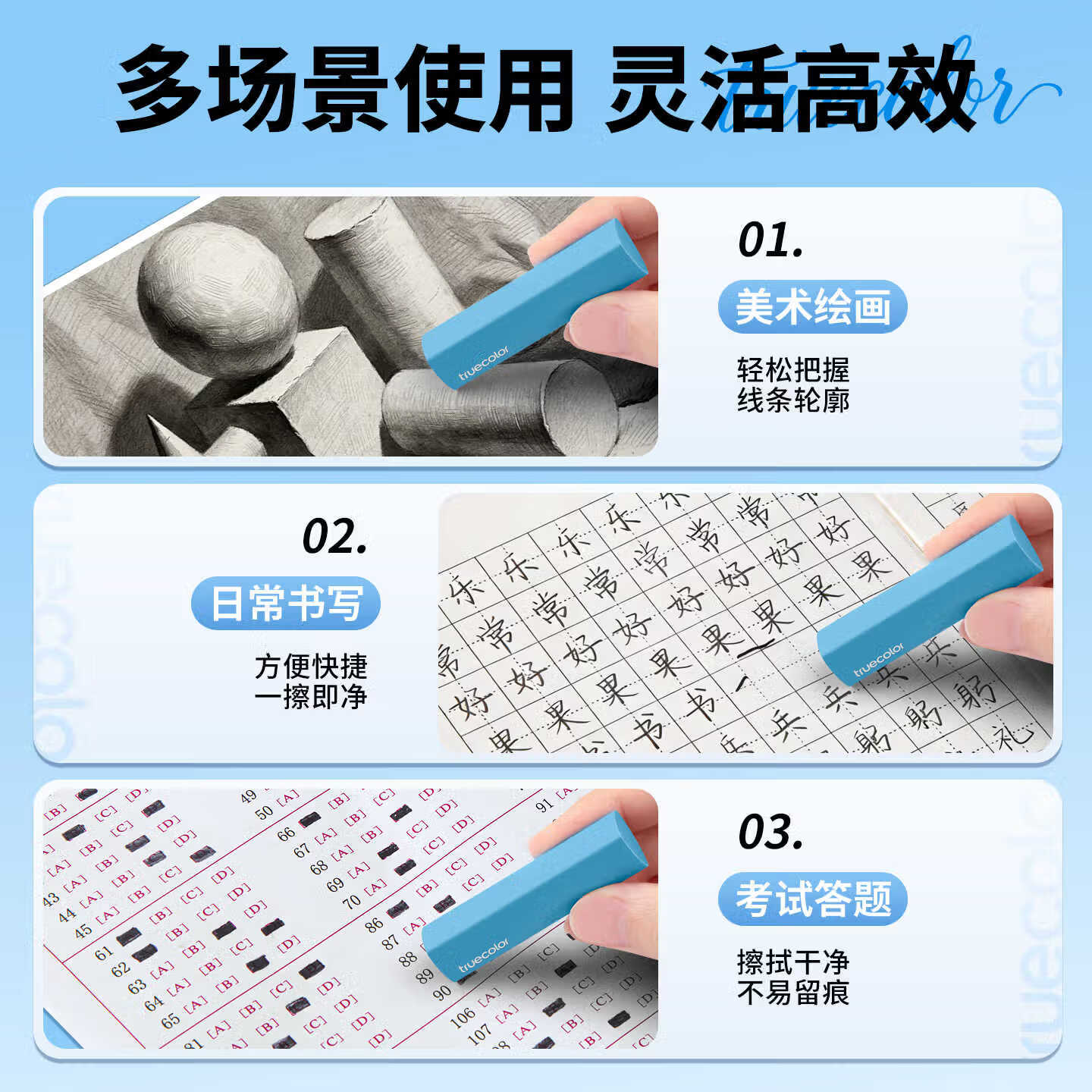 真彩集屑三角橡皮擦无屑超干净小学生专用擦拭成条擦字干净不留痕2B少屑橡皮儿童写字素描美术橡皮擦 【全套色系】易擦不留痕/25个装