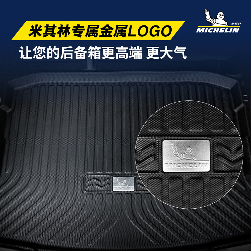 米其林（MICHELIN）TPE后备箱垫适用本田雅阁思域CRV皓影享域缤智飞度英诗派专车专用 本田十一代雅阁  23-至今 黑色