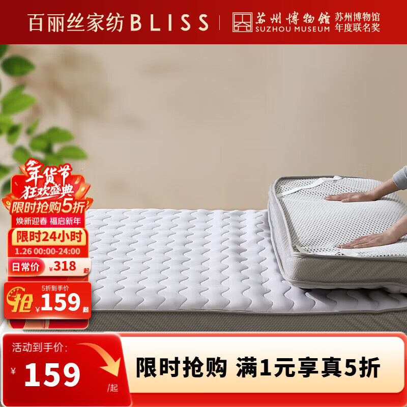百丽丝出品床垫柔软面料茶茶抗菌乳胶复合床垫透气支撑回弹床垫 茶茶抗菌乳胶复合床垫(中款) 90cm×195cm