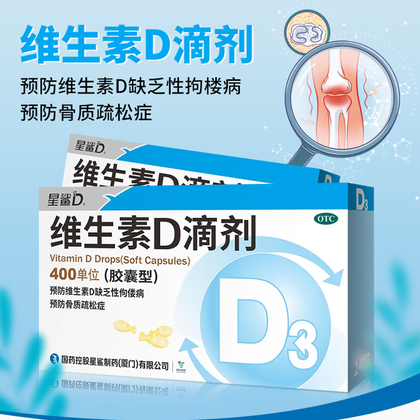 ���� ά����D3�μ� 400IU*24��/�� 3��װ ��ͯ�и��������� 35.59Ԫ ����