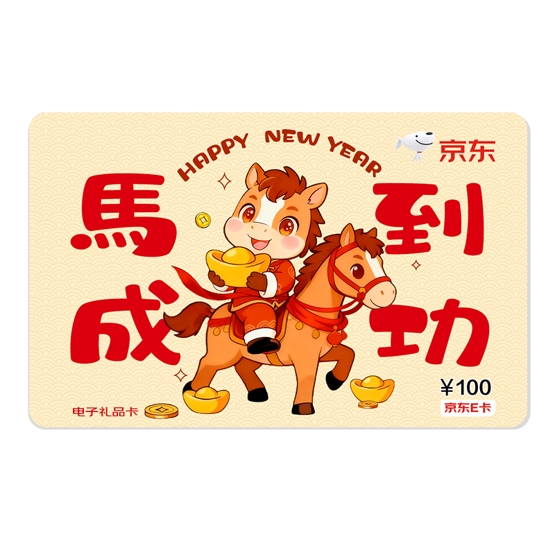 ���� E�� ���ӿ� �����ɹ� 100��ֵ �ٷ���Ʒ ��Ʒ�� ���￨100Ԫ
